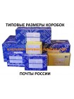Почтовые коробки в Новосибирске